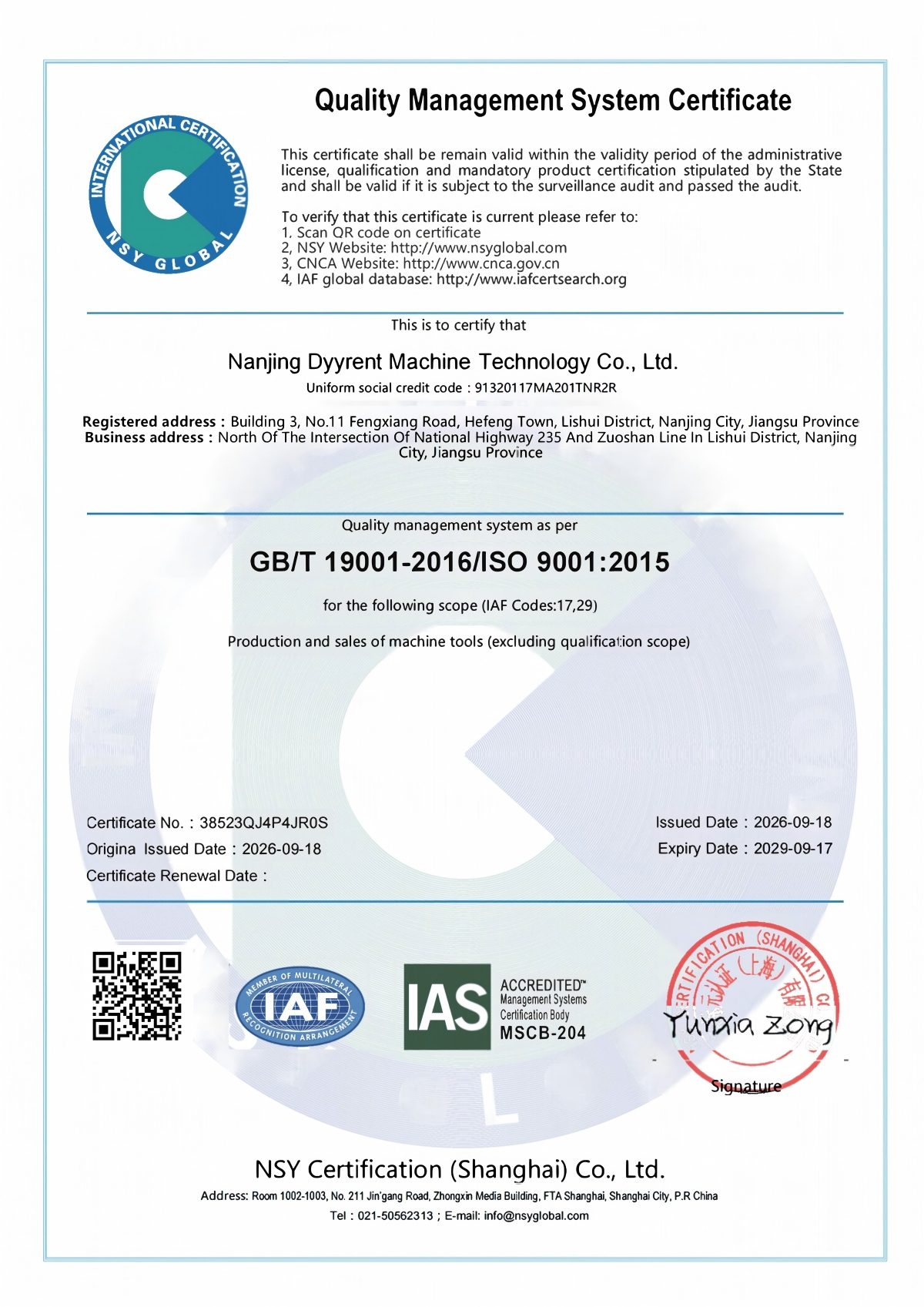 ISO9001/2015